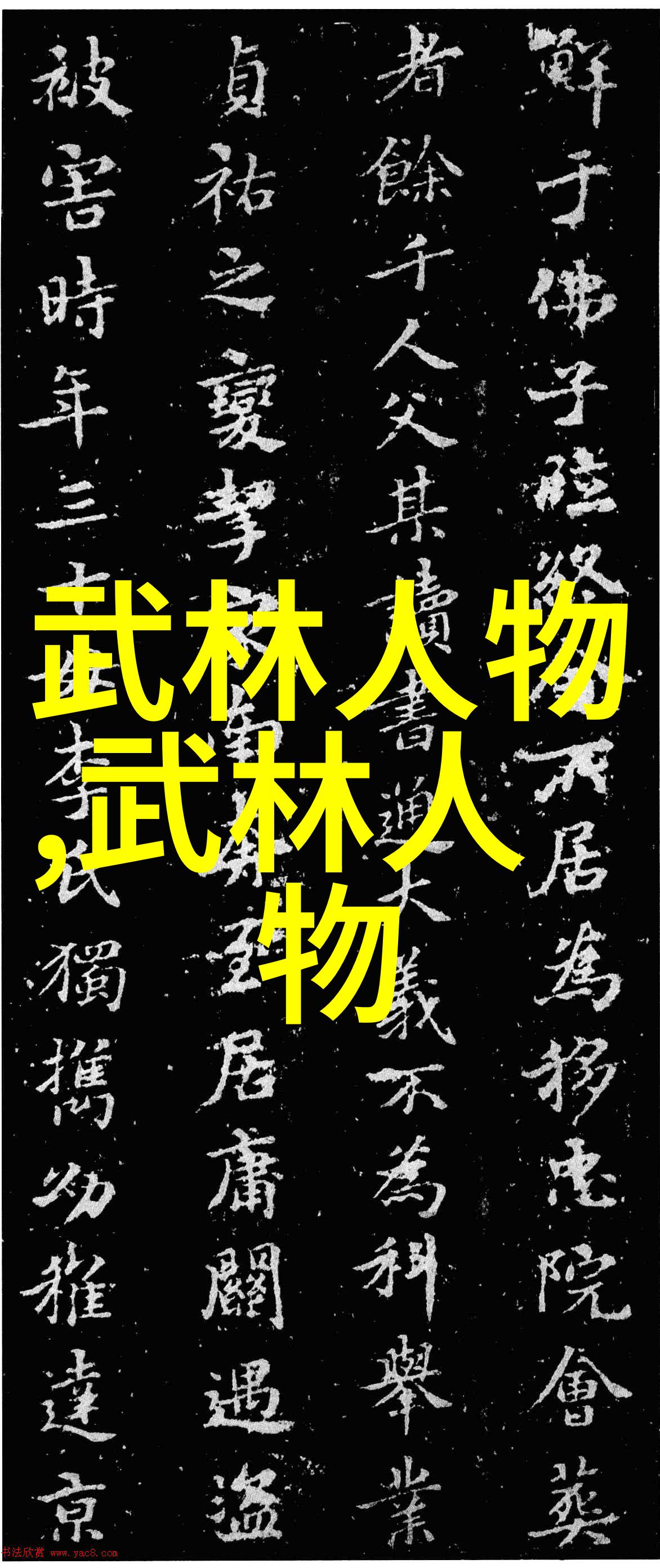 湖南武术门派打狗棒法与笑傲江湖