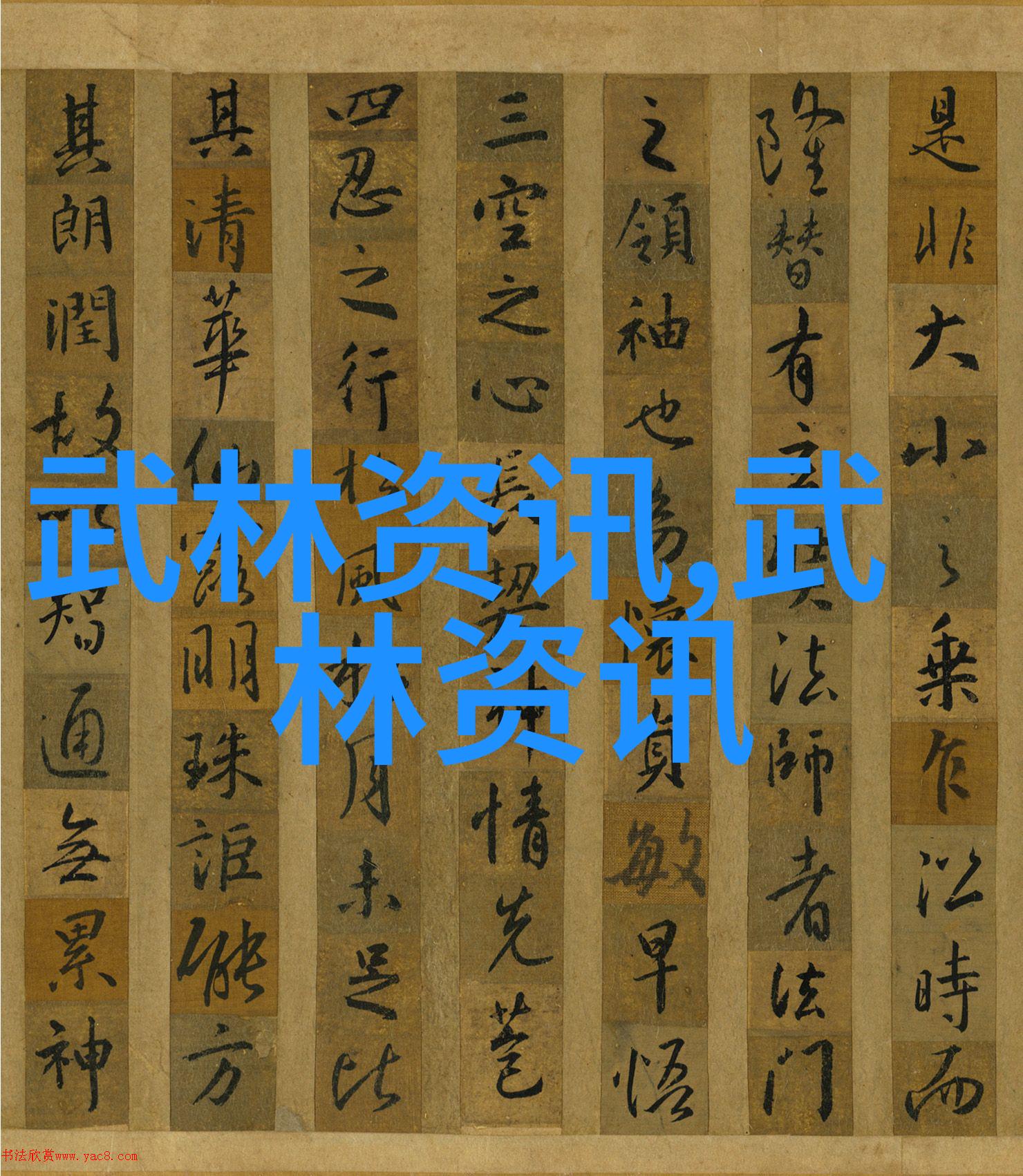 江湖十载金庸九大门派的辉煌与沉浮