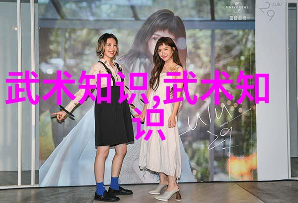 屠龙记中的二十一个门派武式固安太极拳在自然之中展开