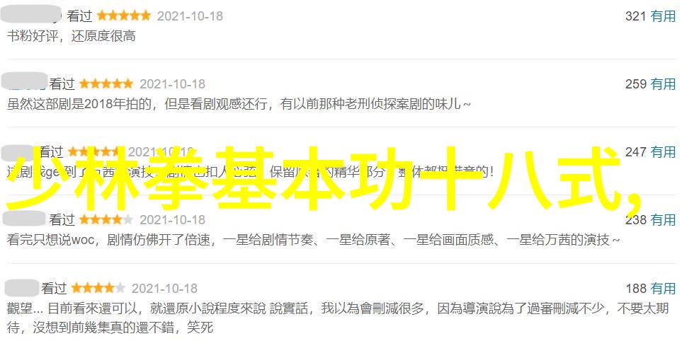 翻山越岭只为寻得那失落的翠华真经