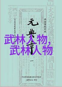 入门拳法脚下生根的秘诀