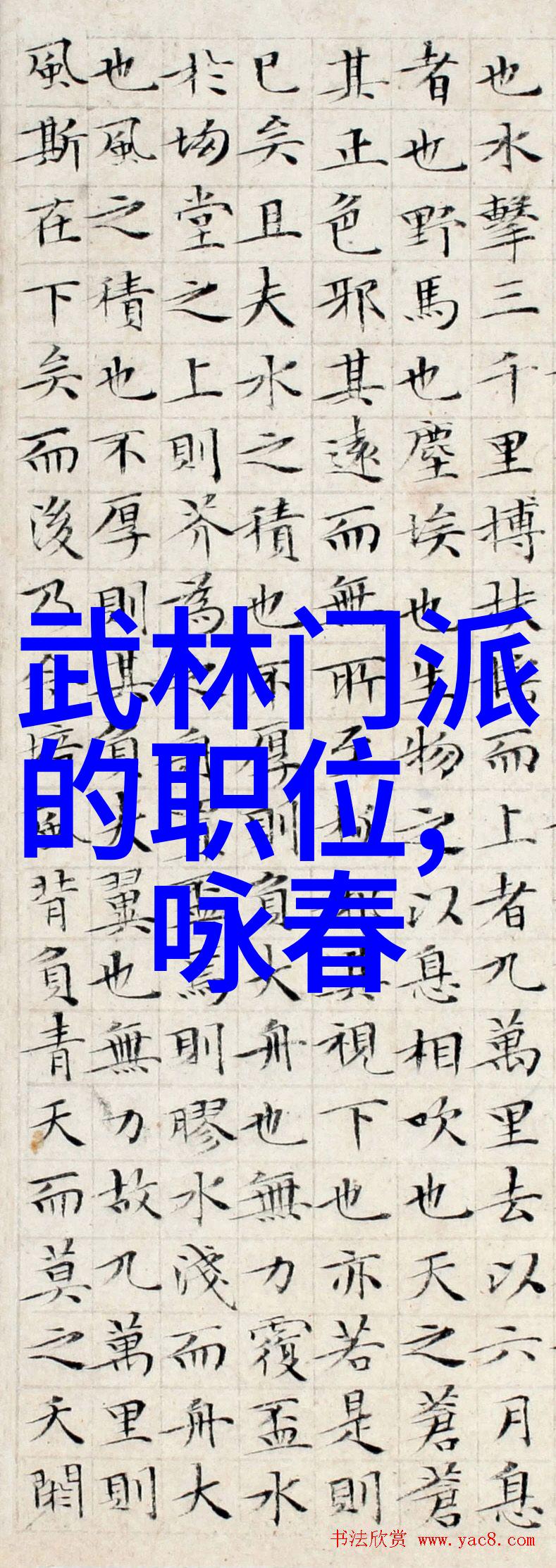 中国传统武术拳法训练过程中通常包括哪些环节和要求