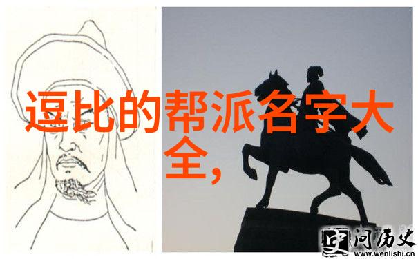 浪漫的音韵精选女生帮派名字