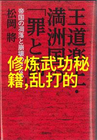 五音璀璨揭秘史上最好听的帮会名字