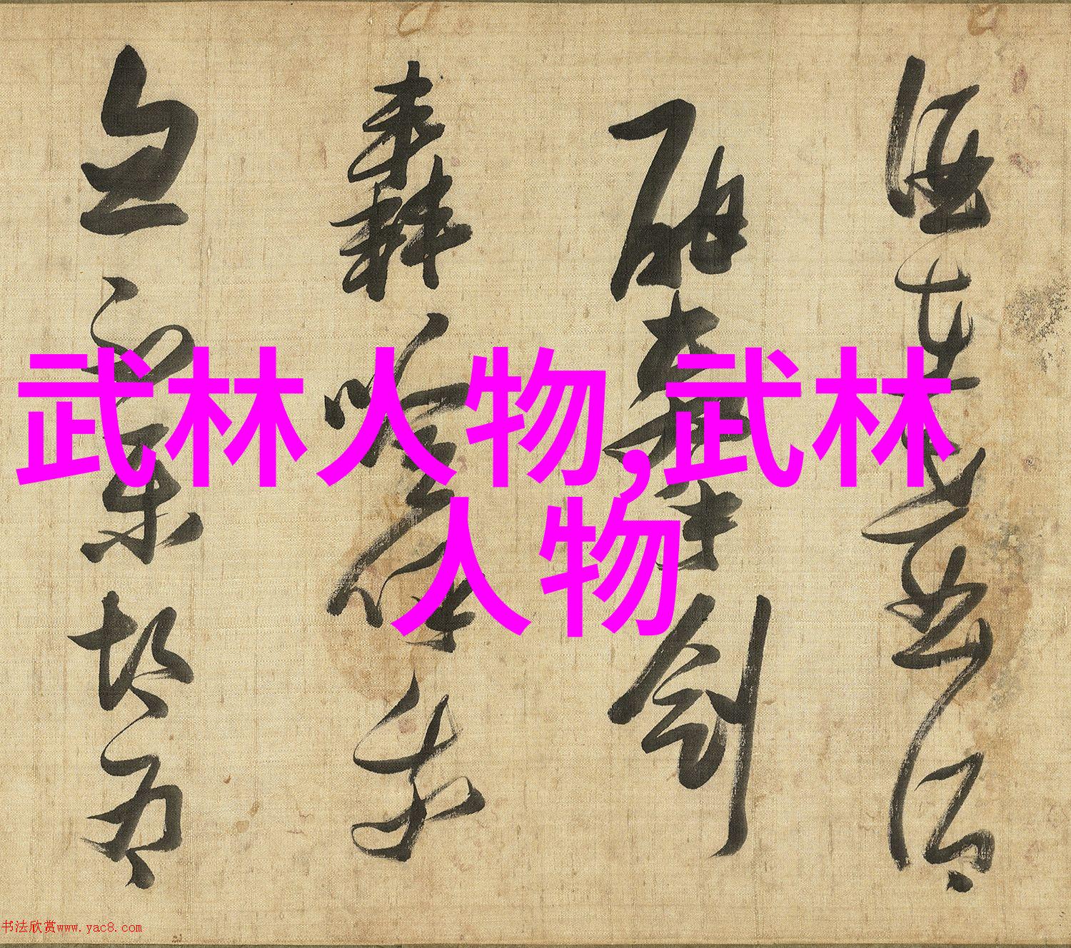 文明之光帮会倾听岁月的歌谣