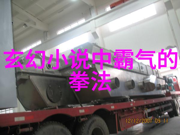 武林门派秘籍全集探寻古代武学之巅