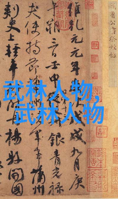 形意拳最怕哪种拳 - 柔韧对决揭秘形意拳遇难的五大对手