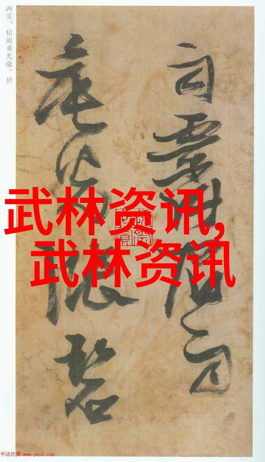 暗影帮派的卡拉里帕亚特秘籍