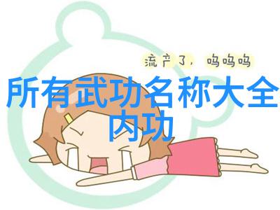 天界盟约寻觅仙盟古风三字