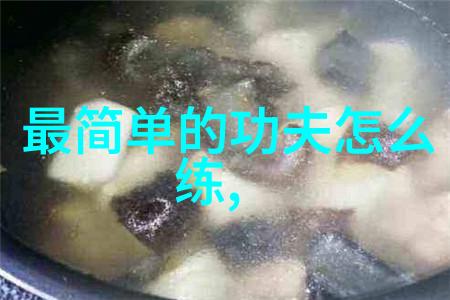 金庸神功奇缘拨动千斤的四两之谜