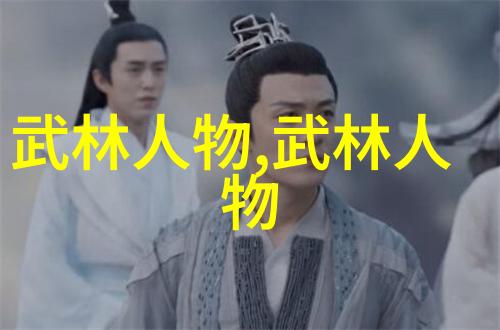仙幻盟约古风仙盟的和谐联盟