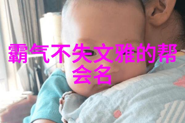 形意拳谱探究这门传统武术的历史和练习方法