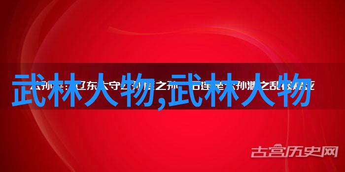神秘传说古今奇人异士的征途