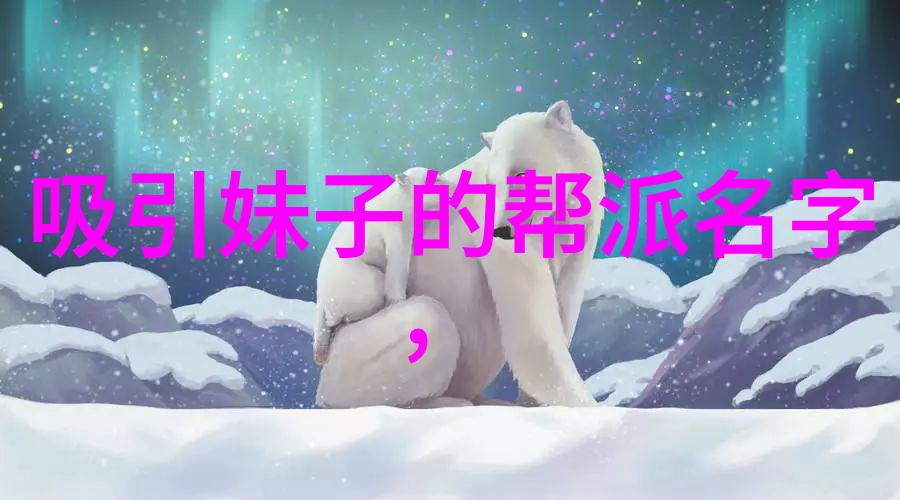 一览众山小中国古代十大著名武学流派及其代表作品