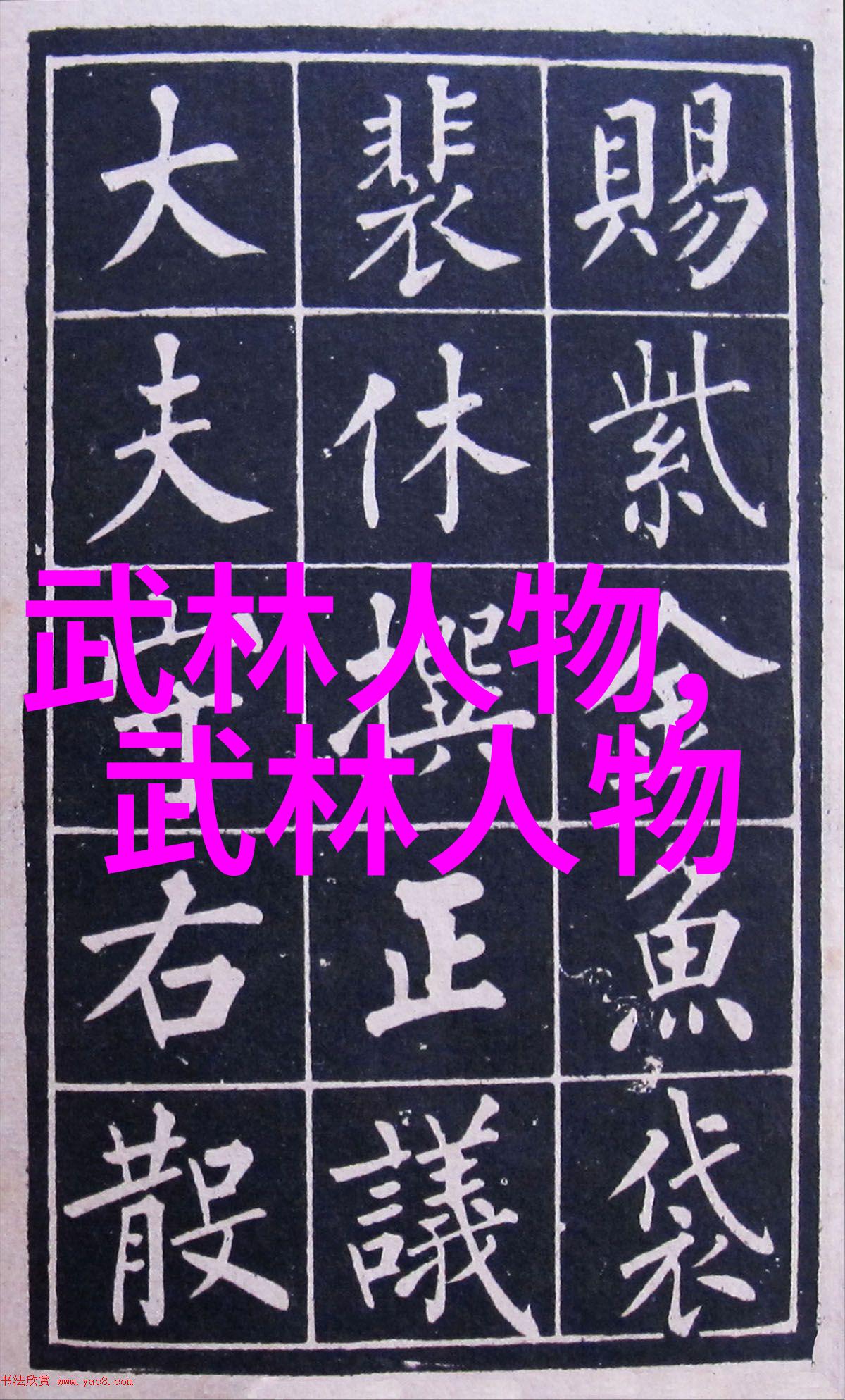 梅花拳岂不是好听的公会名字中的门派拳种