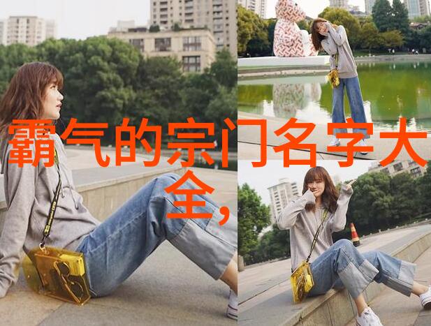 幽冥幽幽雾绕孤山的古风帮派