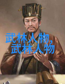 南国武林秘籍探索湖南古老门派的奥秘