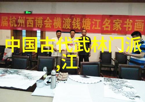 武林中的门派-揭秘武林千年从桃花岛到华山门派的辉煌与传奇
