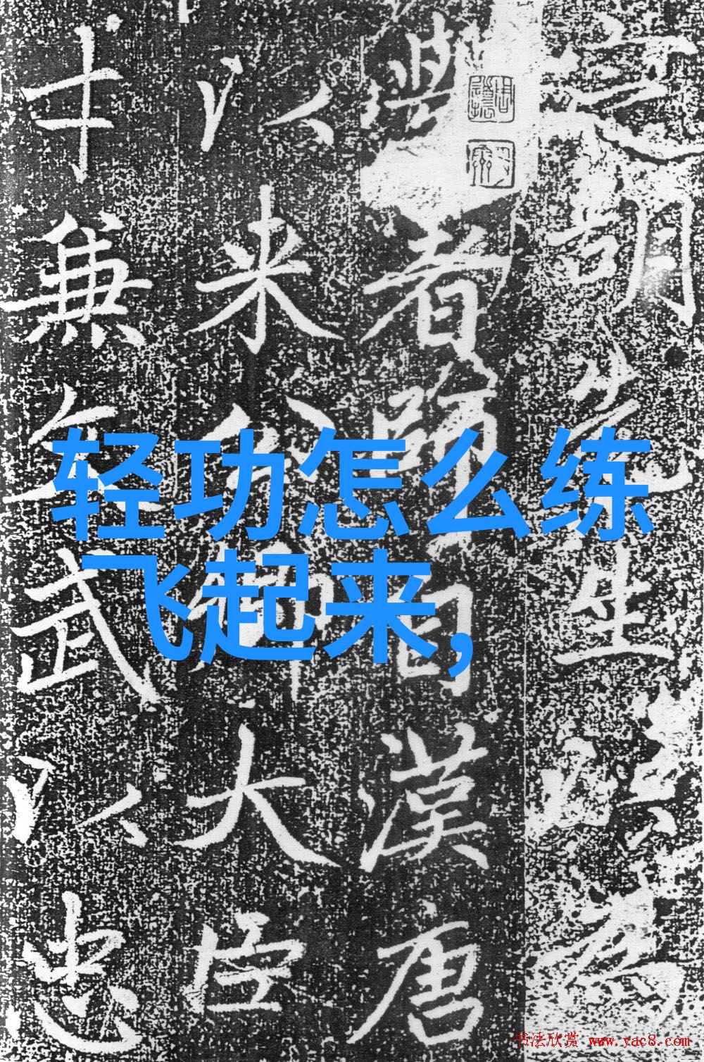 幽雅剑门好听的帮会名字 儒雅戳脚翻子拳
