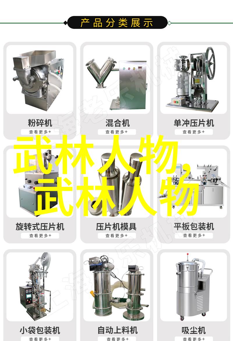 武林八大派江湖之巅的英杰们