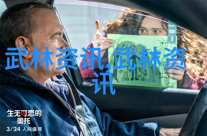 霸道少年的帮派之巅探秘那些震撼世界的名字