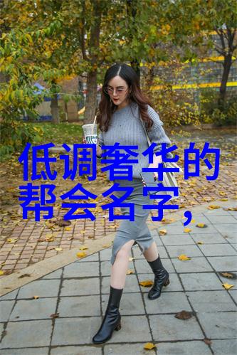 公孙离的温柔欢迎会公孙离与粉丝之间的和谐交流