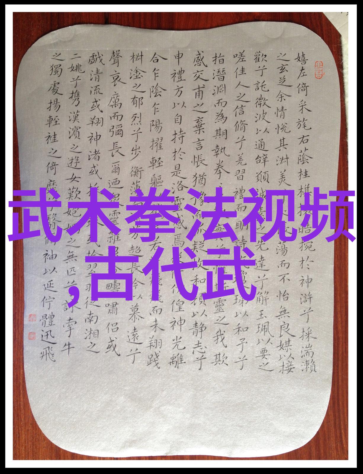 女子剑宗传说中的武学秘籍何在