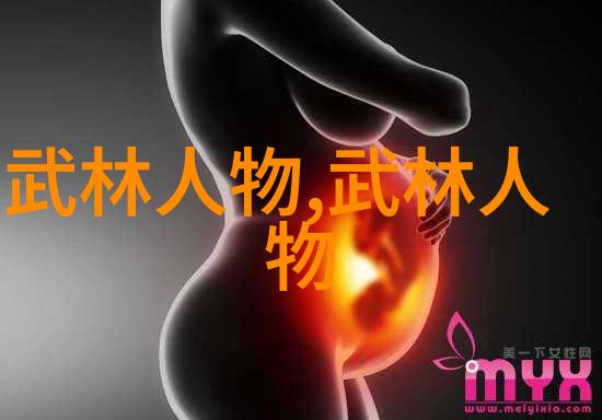 穿越千年武林的秘密所有武功名称的真相
