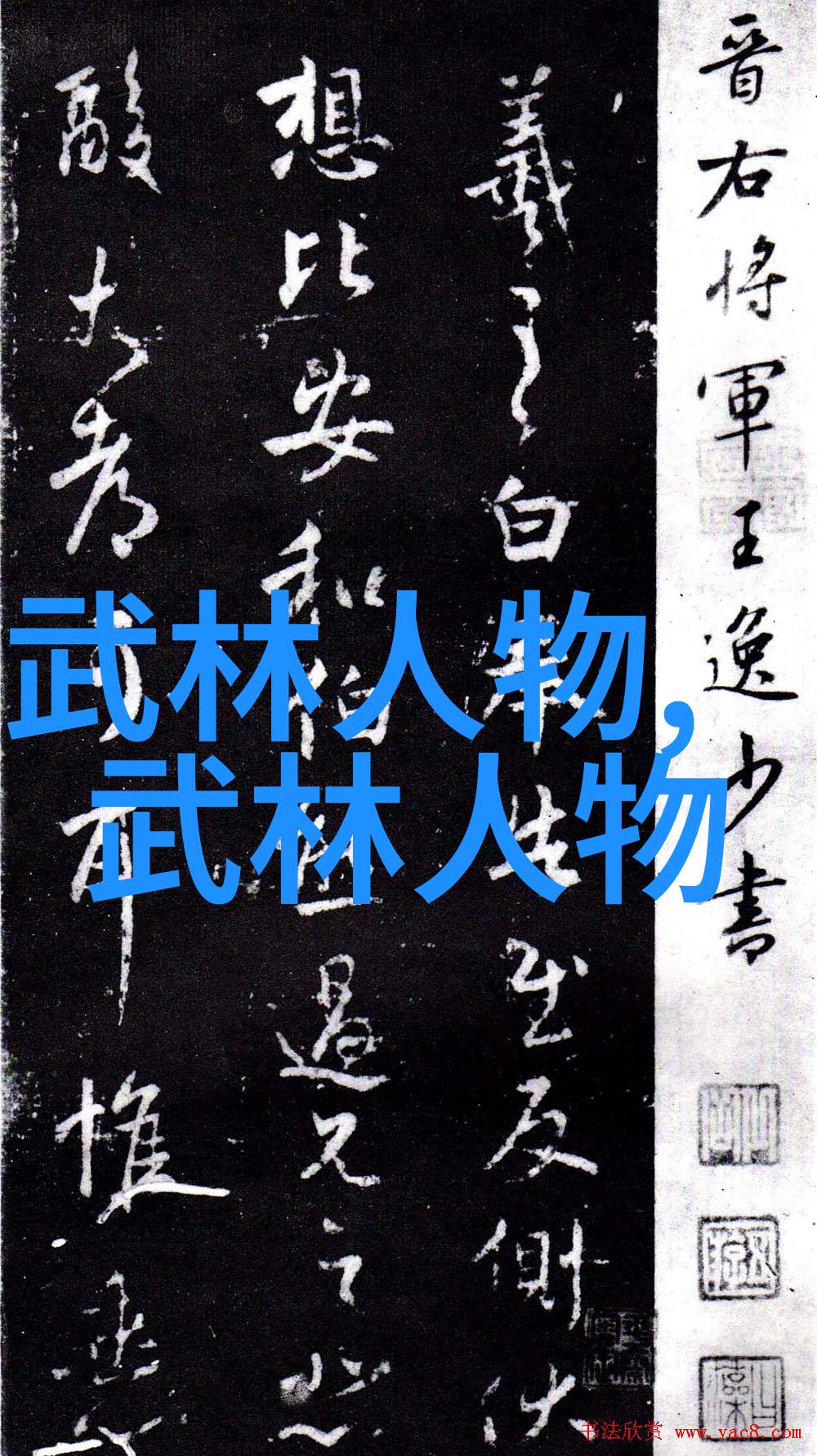 仙盟笑语录云游天涯的幽默友谊