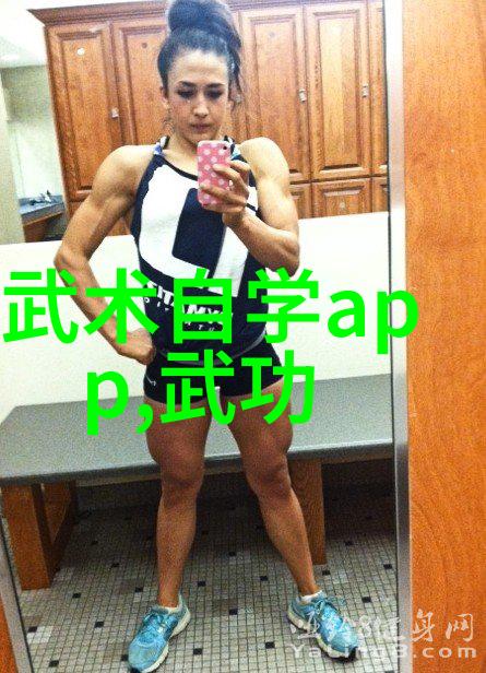 太极拳24式精髓解析动作分解与教学方法