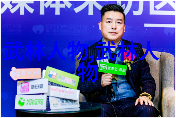 笑傲江湖中国武术流派的幽默大师