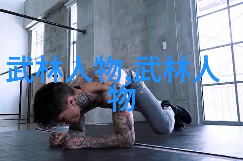 肩背强健在家轻松练习肌病防御计划