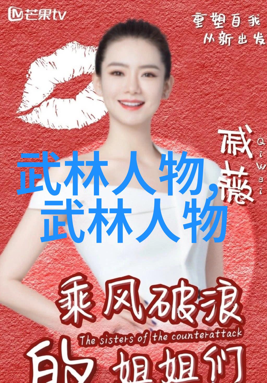 门派拳种上古八大仙境中的炮拳在自然中回响