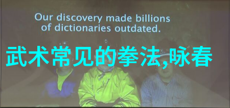 中国最有实战性的功夫探究历史演变与现代应用研究