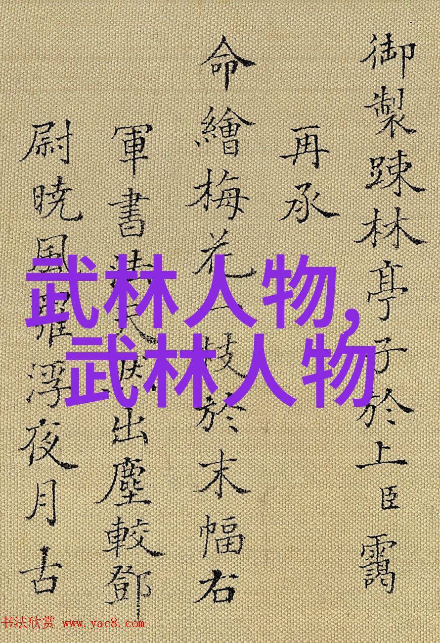 古秘拳谱揭秘中国太极螳螂拳的门派传承