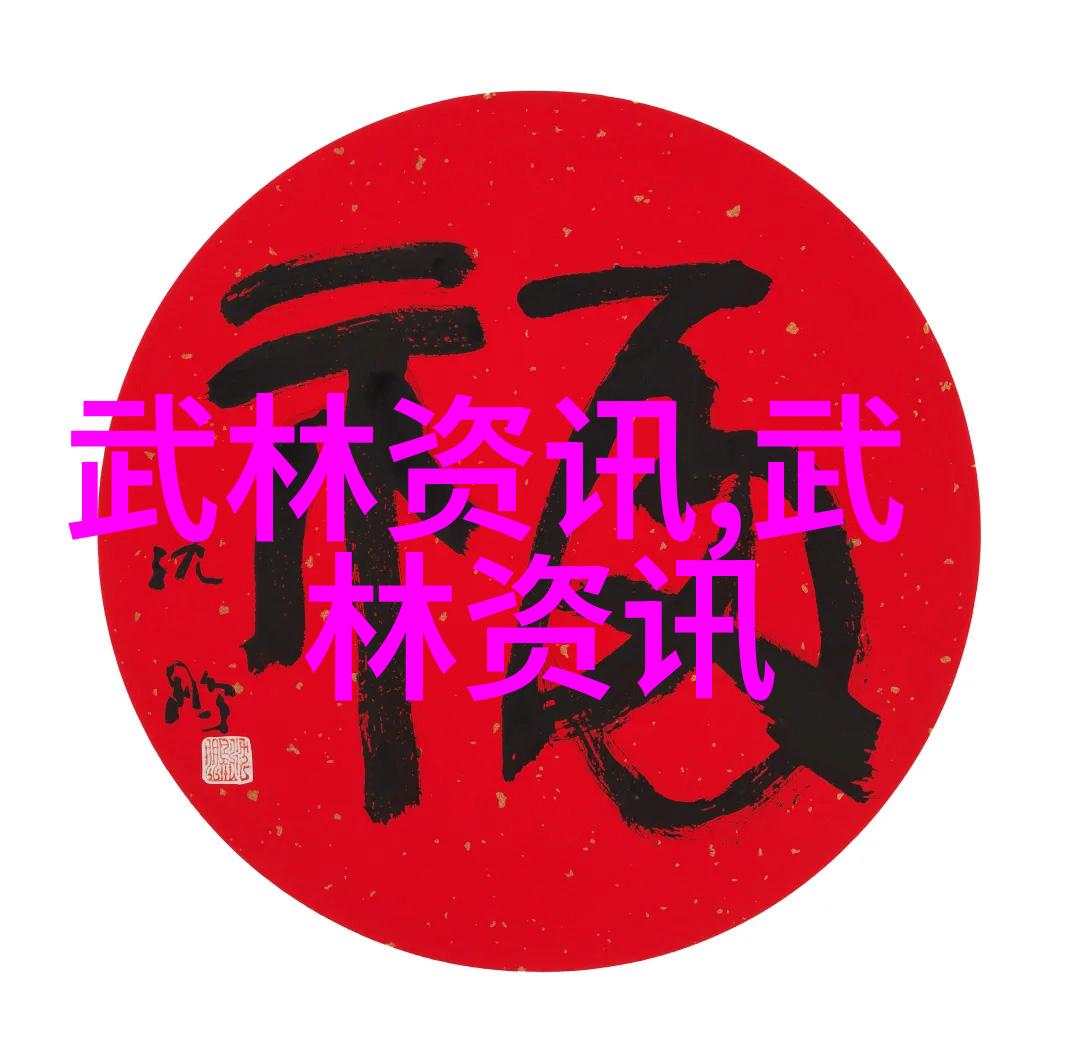 中国最著名的武术流派 - 中华武林之冠探索中国最受欢迎的武术传统
