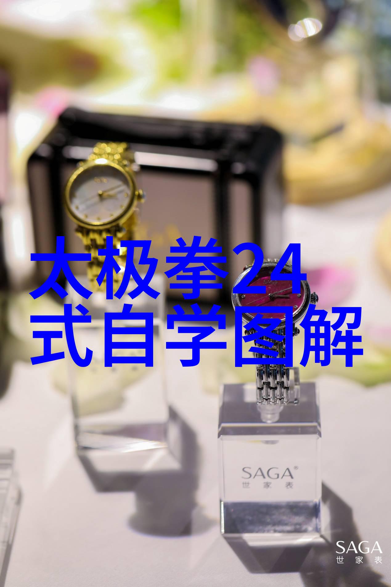 中华武林秘籍拳法千变万化的奥秘