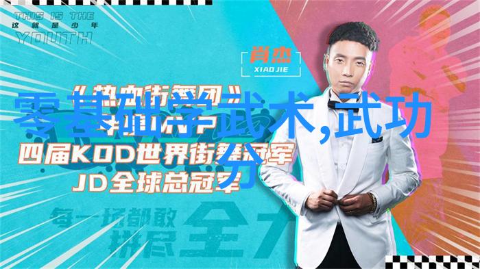 笑料十足的幽默帮派名录快乐小队