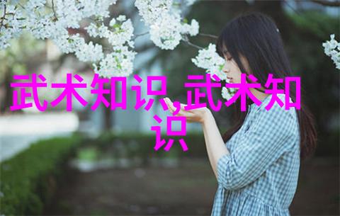 古代武功秘籍排名于子顺的太极拳推手技巧仿佛有意图悄然发起攻势却又似在无声中等待对方出招