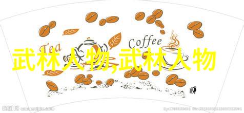昆仑派武林十大门派中最为神秘的存在