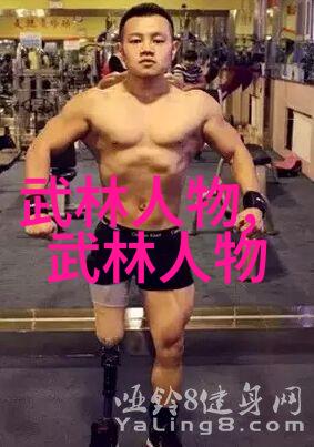 中国武术拳法中国古老的武术技巧