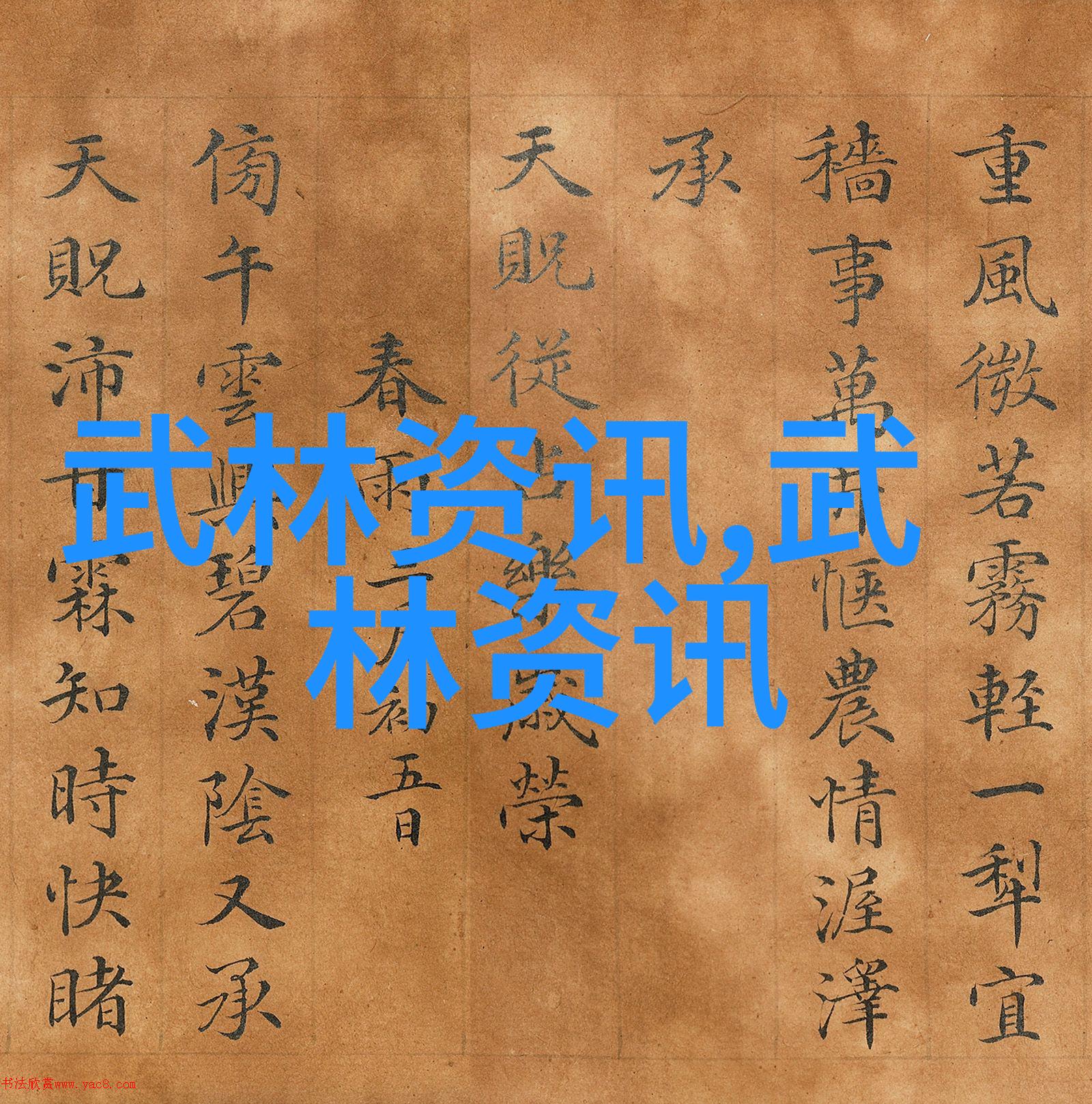 古风帮会我看这青云阁三个字简直就是天下最牛的帮会名了