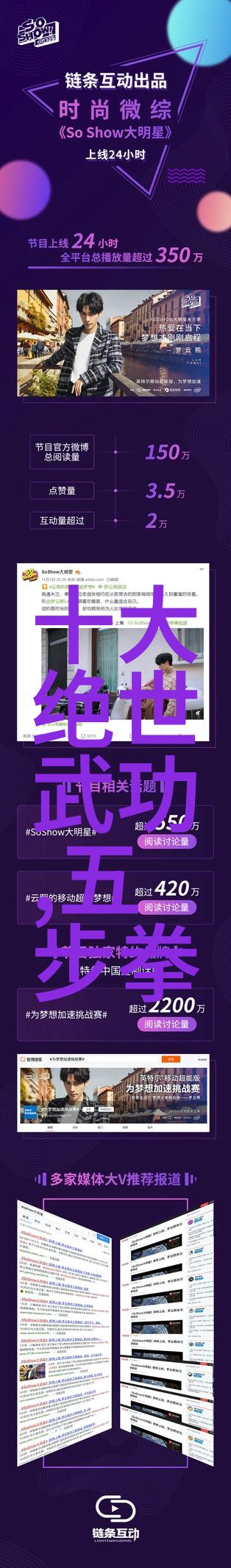 家庭聚会的仙境亲情绽放在仙踪林