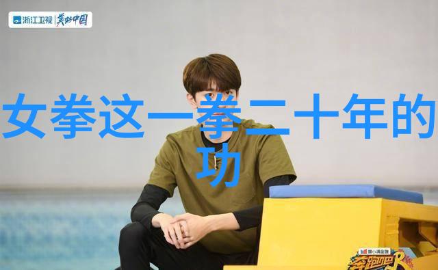 仙气十足的帮派名字女生龙象太极门