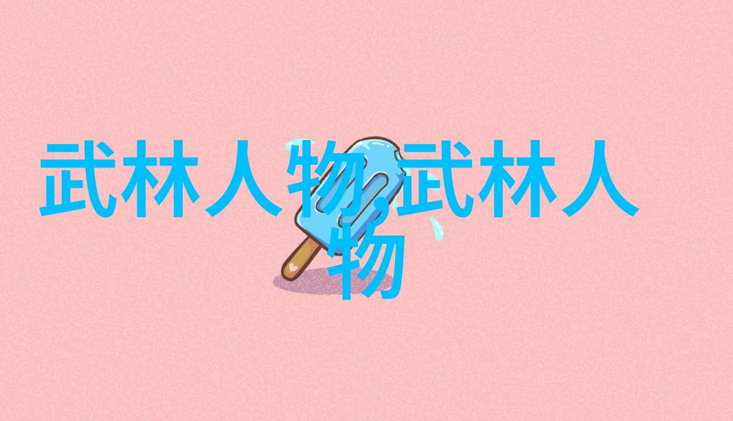 江苏武林秘密风华绝代与幽暗神秘