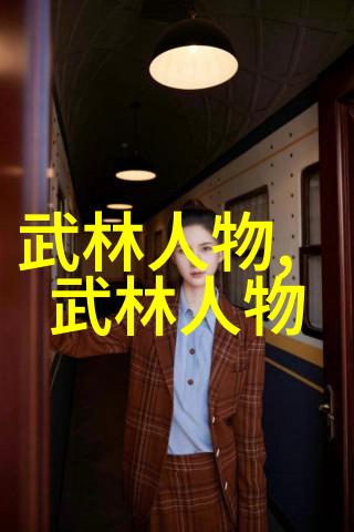 普通人练武功的方法与技巧武学修炼之道
