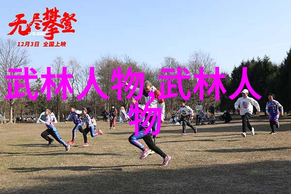 霸气文雅探秘古风帮会的两字威严