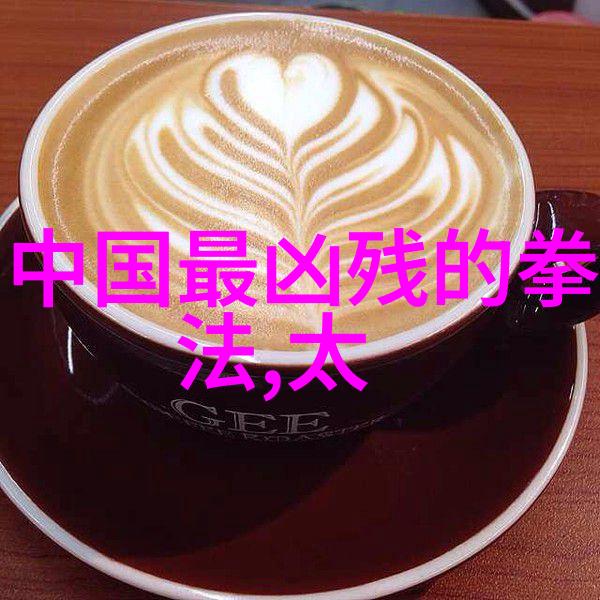 形意拳哪个流派更为厉害探秘武林中的绝技之争
