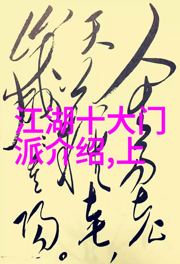 上古八大仙境海下弹腿揭秘门派拳种的深邃武学