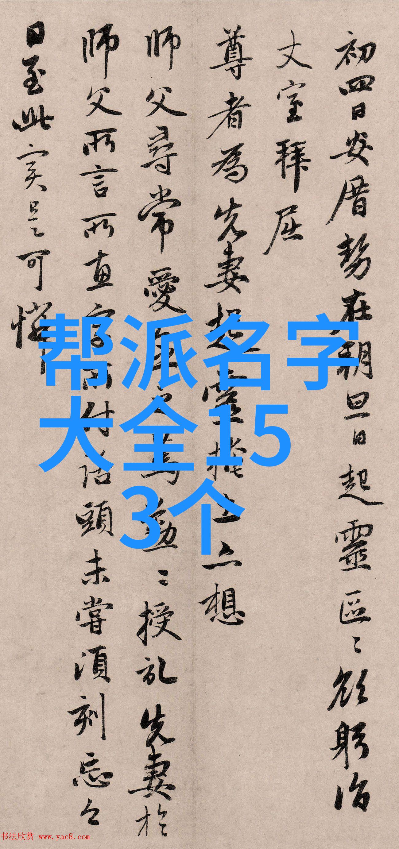 武林绝技图解全集揭秘古籍中的武学奥秘